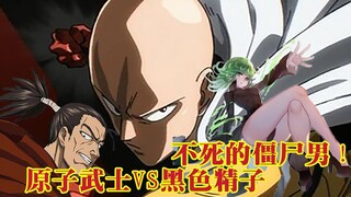 [One Punch Man Season 3] Tragic! The S-class heroes are being abused by monsters. Can Saitama defeat