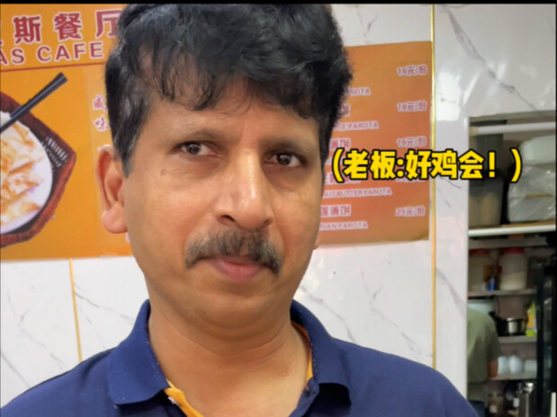 Pretending to be a KOL with millions of fans, I visited an Indian restaurant—let’s see how the owner