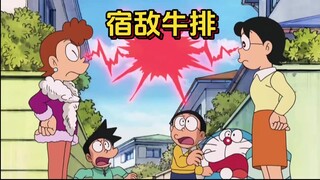 哆啦a梦:能让人生出竞争之心的宿敌牛排
