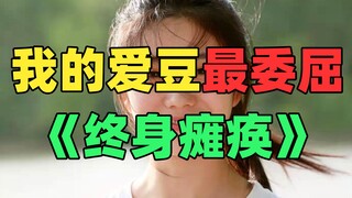 Cô ấy chỉ bị liệt suốt đời, nhưng thần tượng của tôi thì bị oan.