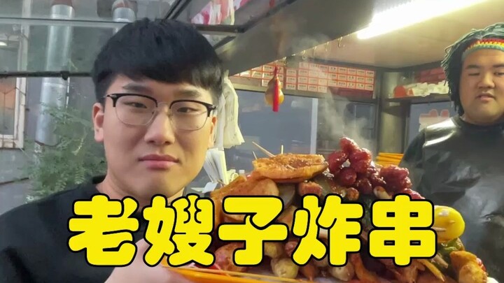 Challenge: Spend 100 yuan on Lao Saozi fried skewers twice in Panjin, Liaoning—let’s see what the bo