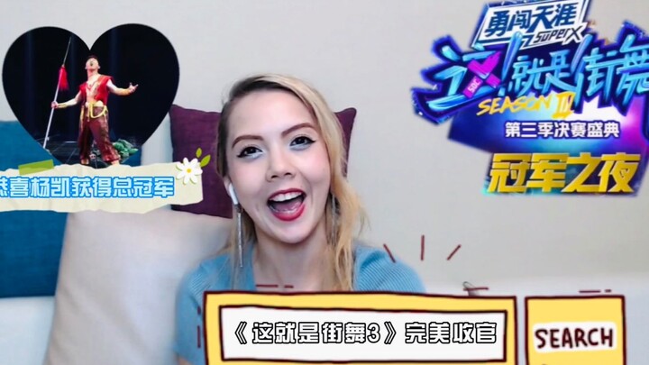 This is Street Dance, and this is Yang Chaoyue! Congratulations to 33-year-old BBoy Yang Kai for bec