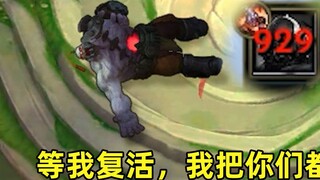 เวลาตายที่ยาวนานที่สุดใน lol: ตายทันทีจนจบเกมเลยจริงๆ ไม่มีโอกาสที่จะกลับชาติมาเกิดใหม่!