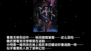 当成神后的杨间来到鬼王无惨面前、你是说这里的鬼可以被杀死？这不是鬼奴吗!什么鬼王!源头鬼呢……【当神秘复苏降临鬼灭会发生什么？】