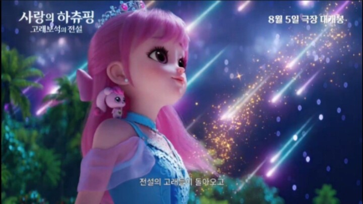 trailer resmi pertama Teenieping Movie 2: Legend Of Whale Jewel