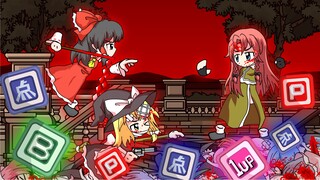 东方flash动画2(道具和谐版本）