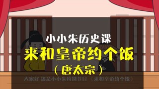 Order food with Emperor Taizong of Tang while reading Tang poetry!