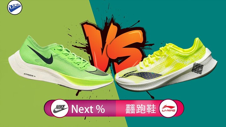 XCin | Giày chạy Li-Ning 2099, có xứng đáng không?