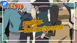 [นารูโตะ]โอบิโตะ&คาคาชิ- Still Here_2