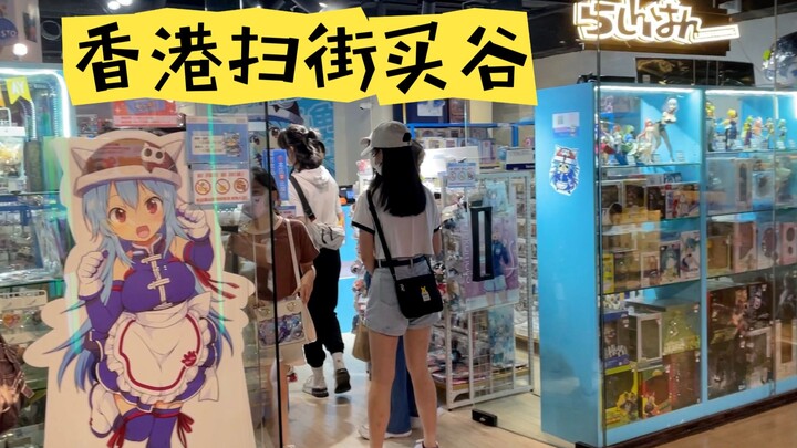 [Vlog] Phố mua sắm ở Hong Kong (cậu bé bóng chuyền + Thanh Gươm Diệt Quỷ)