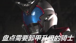 看着有点爽，盘点那些卸甲强化的骑士！