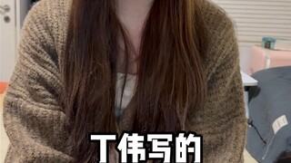 真是啥都学啊！服了~