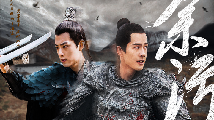 【刘昊然×肖战】墨熄×顾茫|肉包不吃肉原著·余污|剧情向|前尘篇|张峻宁|徐正曦