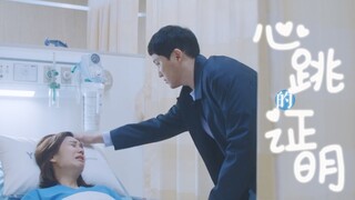 “教授，我很喜欢你”◎熊熊cp｜敏荷×硕亨｜机智的医生生活