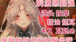 【Sleep aid】Super strong stimulation! Big sister bullies your ears crazily!