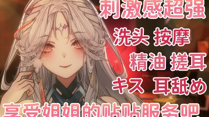 【助眠】超强の刺激感！大姐姐疯狂地欺负你的耳朵！