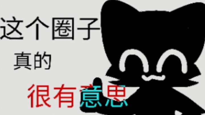 【furry/meme】笨蛋通信