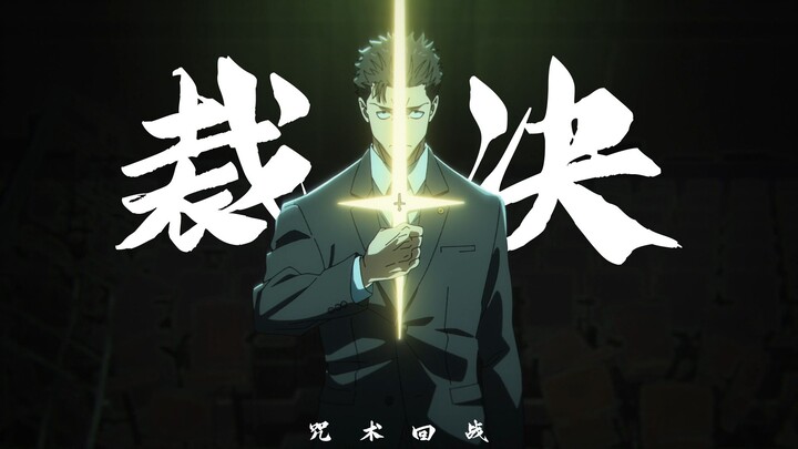 【Nhật Xa Khoan Kiến – Phán Quyết】Có tội, tử hình! Búa tòa hạ xuống, công lý được thực thi!