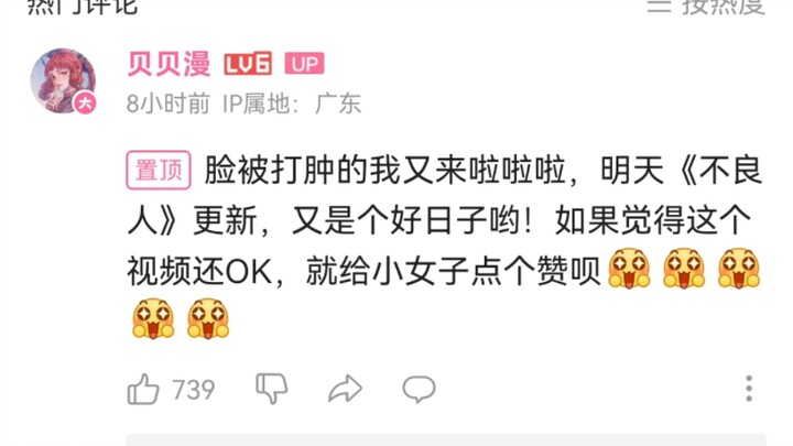 贝贝漫，没有你我可怎么活啊。这第十集根本看不懂啊