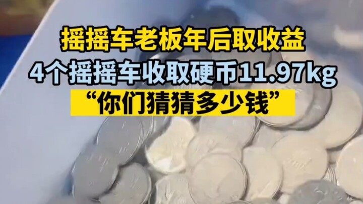 30 يناير، خفي، آنهوي: صاحب سيارات الهزاز يجمع أرباحه بعد العيد – 4 سيارات هزاز!