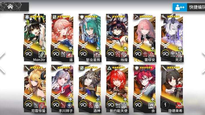 Xin kính chào những người đi ngược dòng thời đại! Mười hai nhân viên mới của Arknights ra mắt năm 20