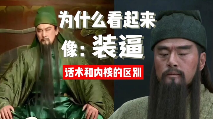 ทำไมถึงดูเหมือนการอวดเก่ง? (ความแตกต่างระหว่างกลวิธีพูดกับแก่นแท้) | ชมภาพยนตร์และซีรีส์กับไอ้หนุ่มห