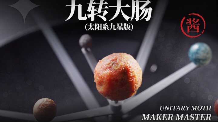 Today, we’re making a legendary “well-planned scheme” in the food world: Nine-Turned Pork Intestines