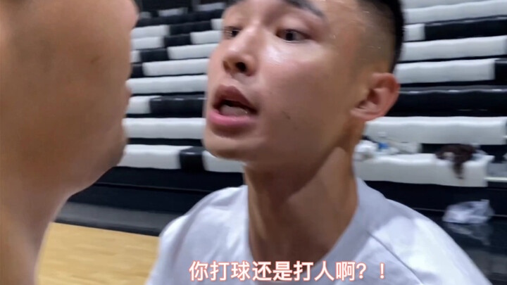 【俊鸿】跟陌生人打球与跟熟人打球的区别！