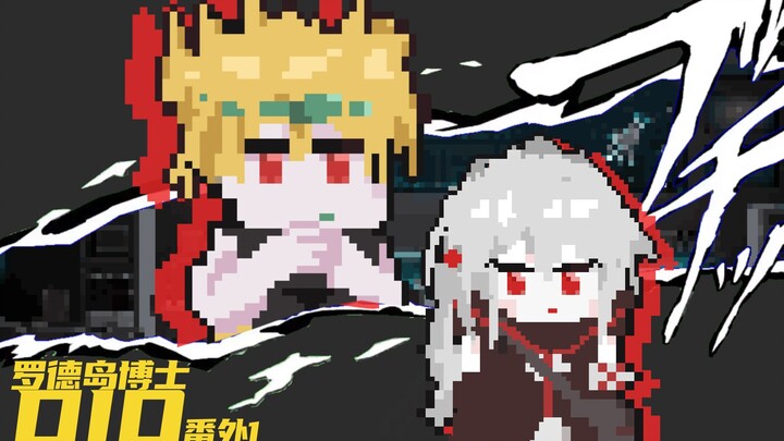 [Arknights Pixel Theater Extra ①] Dokter DIO ingin peduli dengan operator