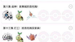 书写我和宝可梦的“事故”