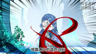 第12集|胡方源：唐三的母亲我也想感受一下