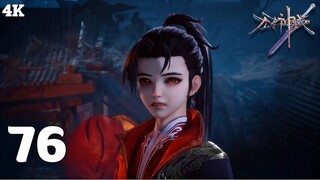 Endless God Realm (แดนเทพไร้สิ้นสุด) | EP 76 ซับไทย