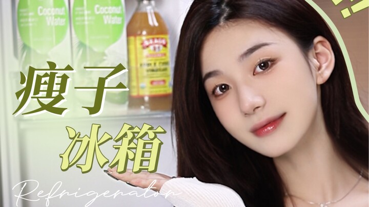 Shouzi’s Fridge | Summer Sparkling Drink Sweeter Than Love! Let’s Guzzle It Together and Have Some F