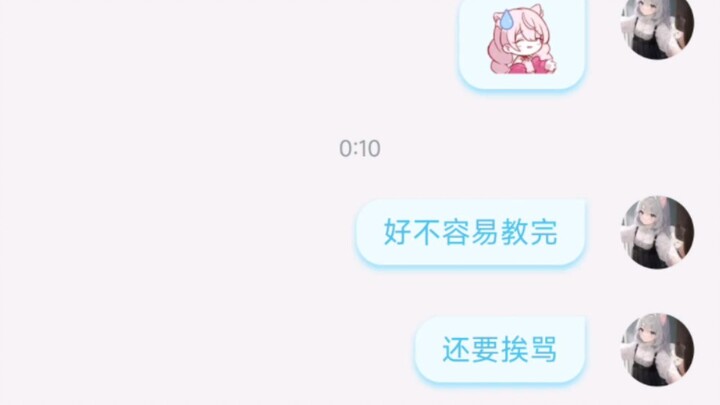 ทำไมคนใจดีถึงยังต้องโดนด่า?