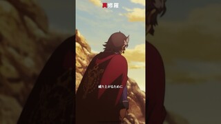 TVアニメ『異修羅』第2話「星馳せアルス」