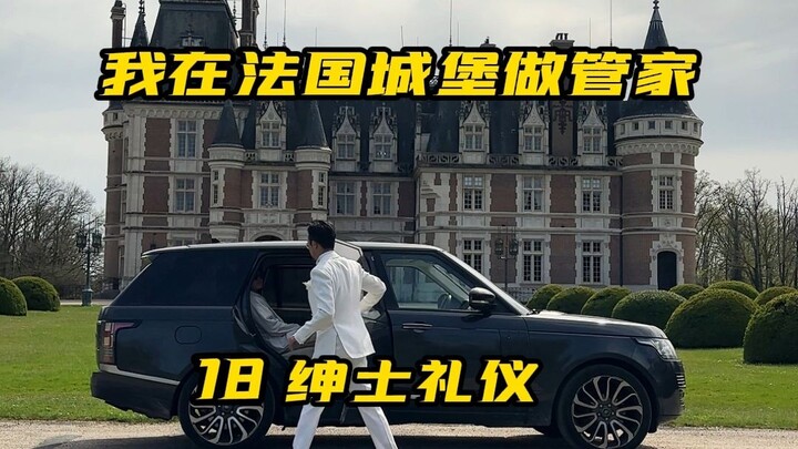 مدرب الخدمة المحترف يعلّمك كيف تصبح سيدًا لائقًا.