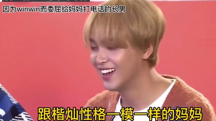 [NCT Kai Chan] Tính cách hoạt bát, tinh nghịch của Kai Chan hóa ra là do mẹ truyền lại? Người mẹ còn