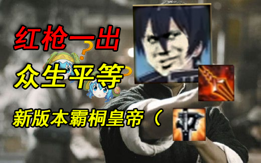 I have equipped the exclusive red gun