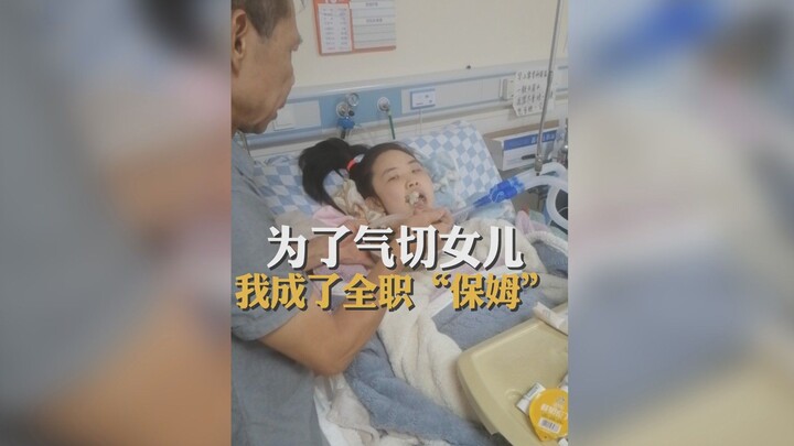 Leaving at 6 a.m. and coming home at 10 p.m.—I’ve become a full-time “nanny” for my daughter.