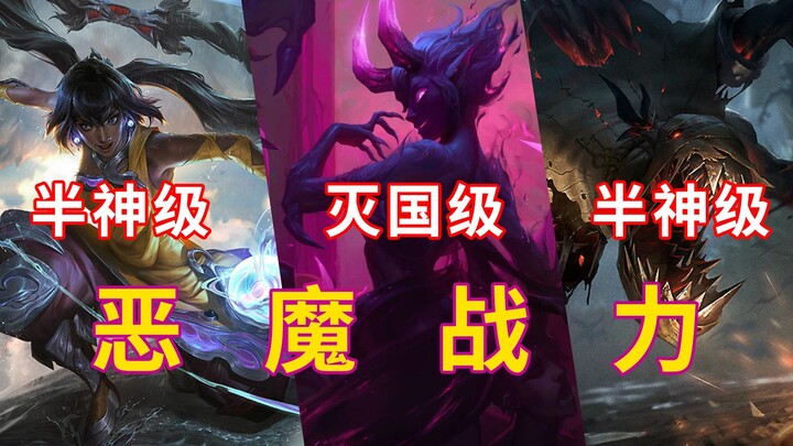 Power Rating | Is the Devil's Power Actually Greater Than That of a Demigod? Is Nightmare a Subordin