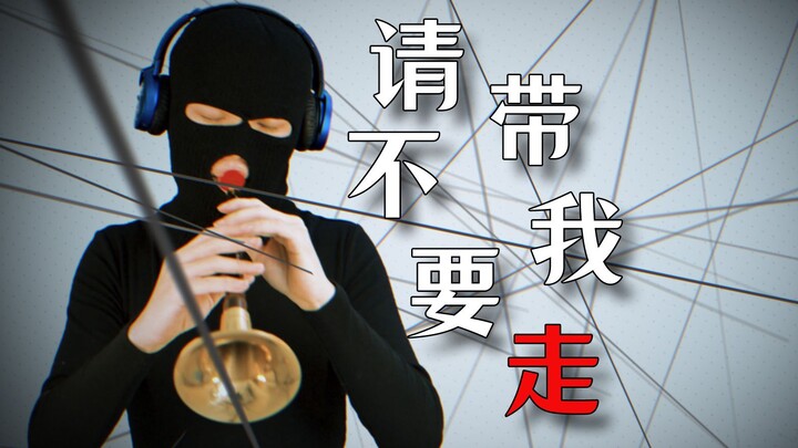 «من فضلك لا ترسلني بعيدًا» [الزُّنَّة]