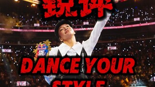 تسليم سلطة التحكيم في مسابقة الرقص الشعبي إلى الجمهور؟ هذه الخطوة رابحة بكل تأكيد!