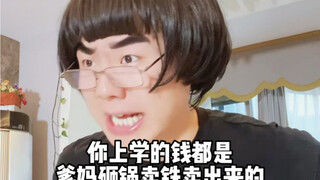 家长中的超级反派