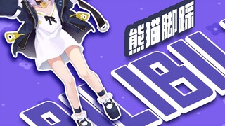 【B限熟肉】第一天入驻直播竟然做出这种事...【Shizukou】