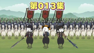 初会刘关张