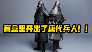 古代兵人开箱 威肃1/6兵人吊卡盲盒 唐军 唐代兵人手工盔甲模型