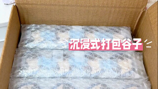 沉浸式打包百配影山情热吧唧