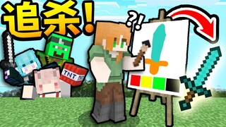 MC神笔马良!!! 你能画出「什么东西」摆脱猎人?