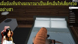 เมื่อบังเท็นจ้างมะนาวมาเป็นเด็กเอ็นให้เสี่ยกรวย อย่างฮา ep.89