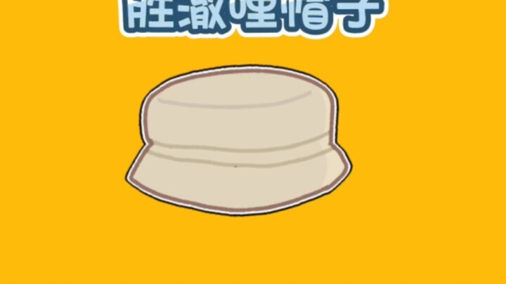 Sub-national famous song "Sheng Cheli's Hat"